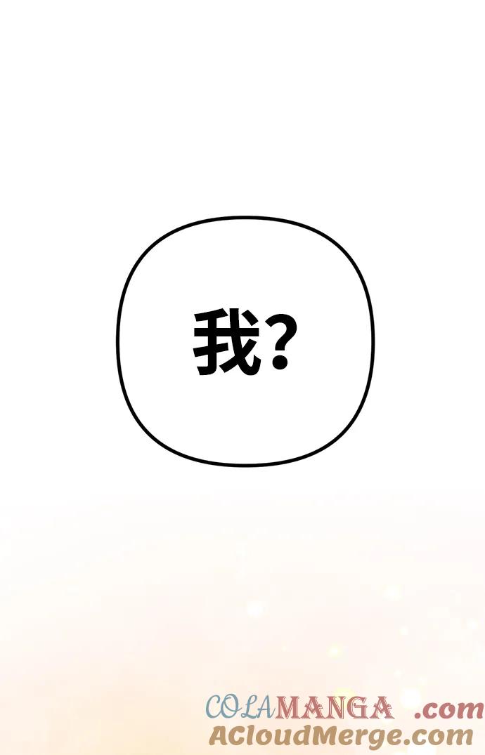 《神苌山虎》[第18话] 不可以付出真心的… 第17页