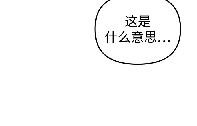 《神苌山虎》[第18话] 不可以付出真心的… 第123页
