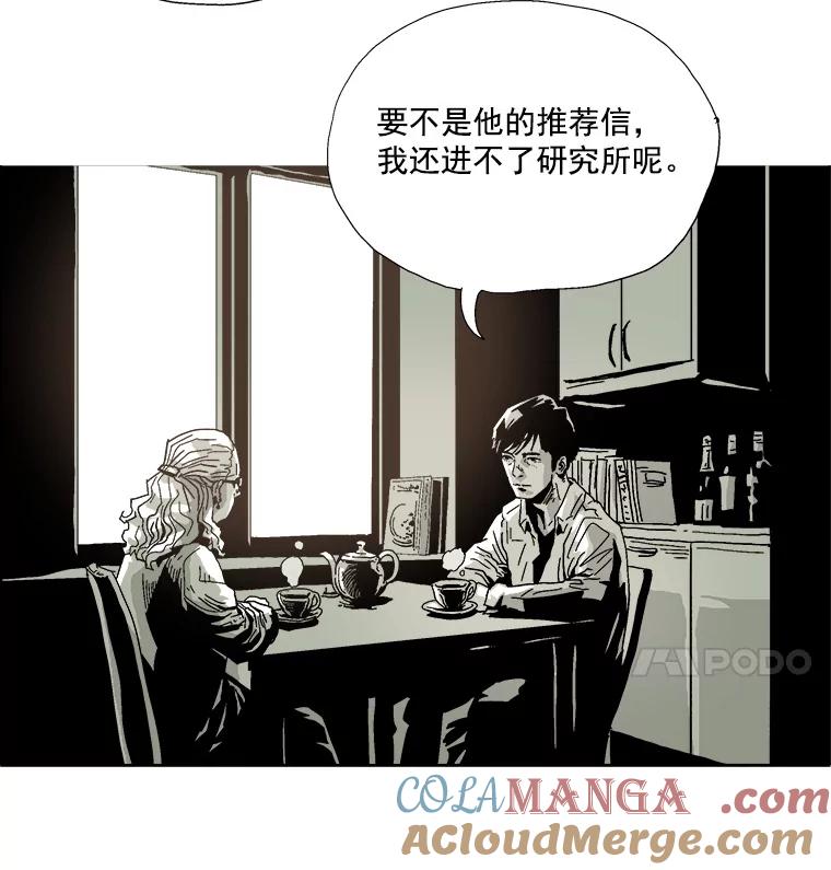 Dr.Brain脑博士 19.完善实验 第5页