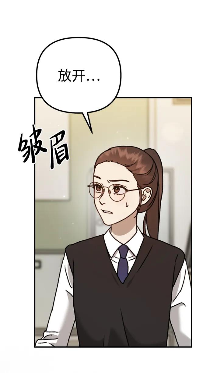 《神苌山虎》[第19话] 感情 第100页