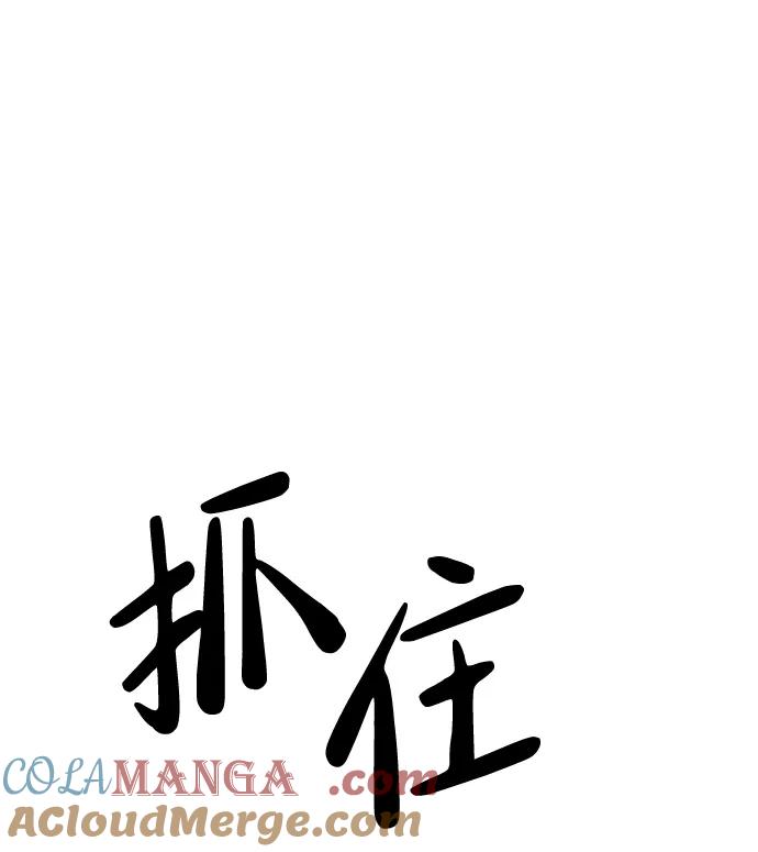 《神苌山虎》[第19话] 感情 第97页