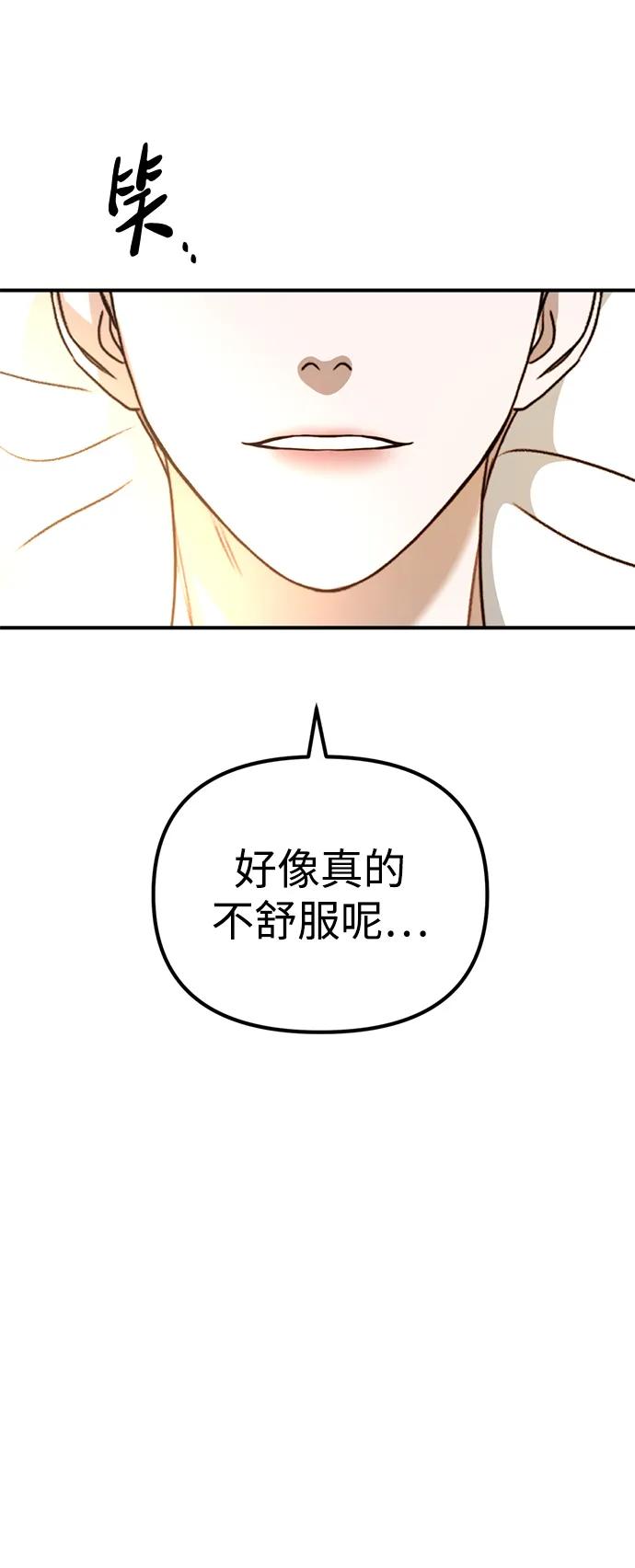《神苌山虎》[第19话] 感情 第66页