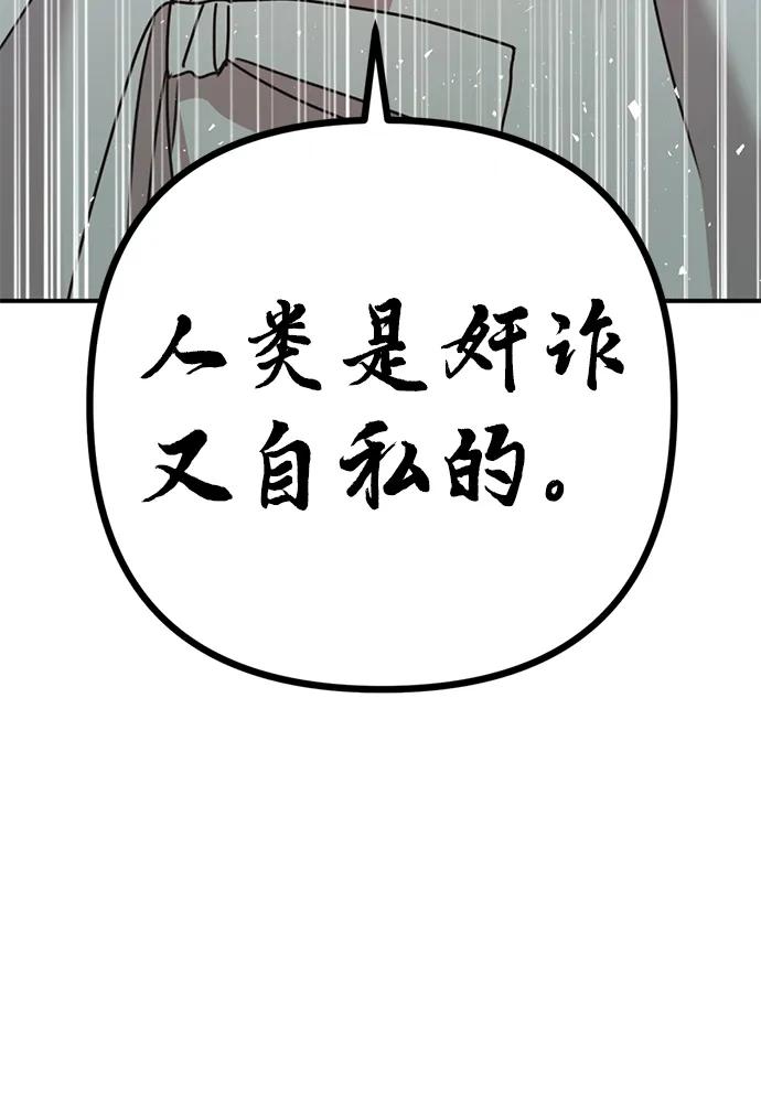 《神苌山虎》[第19话] 感情 第24页