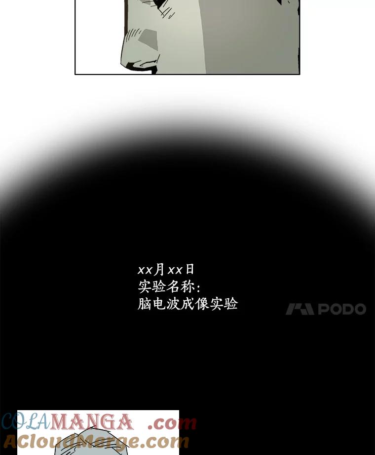 Dr.Brain脑博士 19.完善实验 第19页