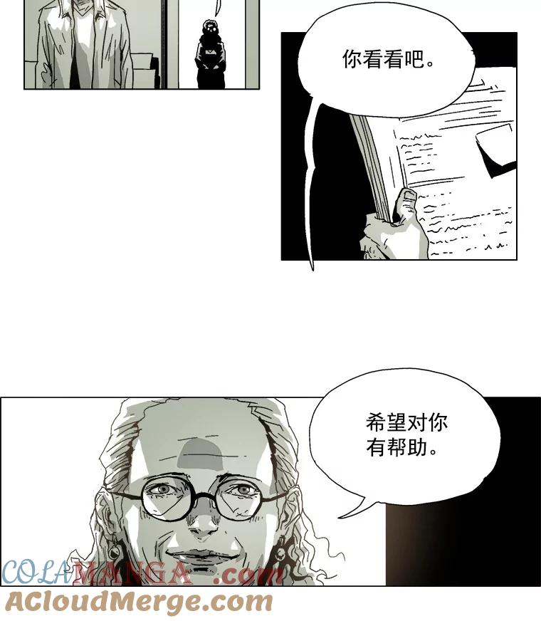 Dr.Brain脑博士 19.完善实验 第15页