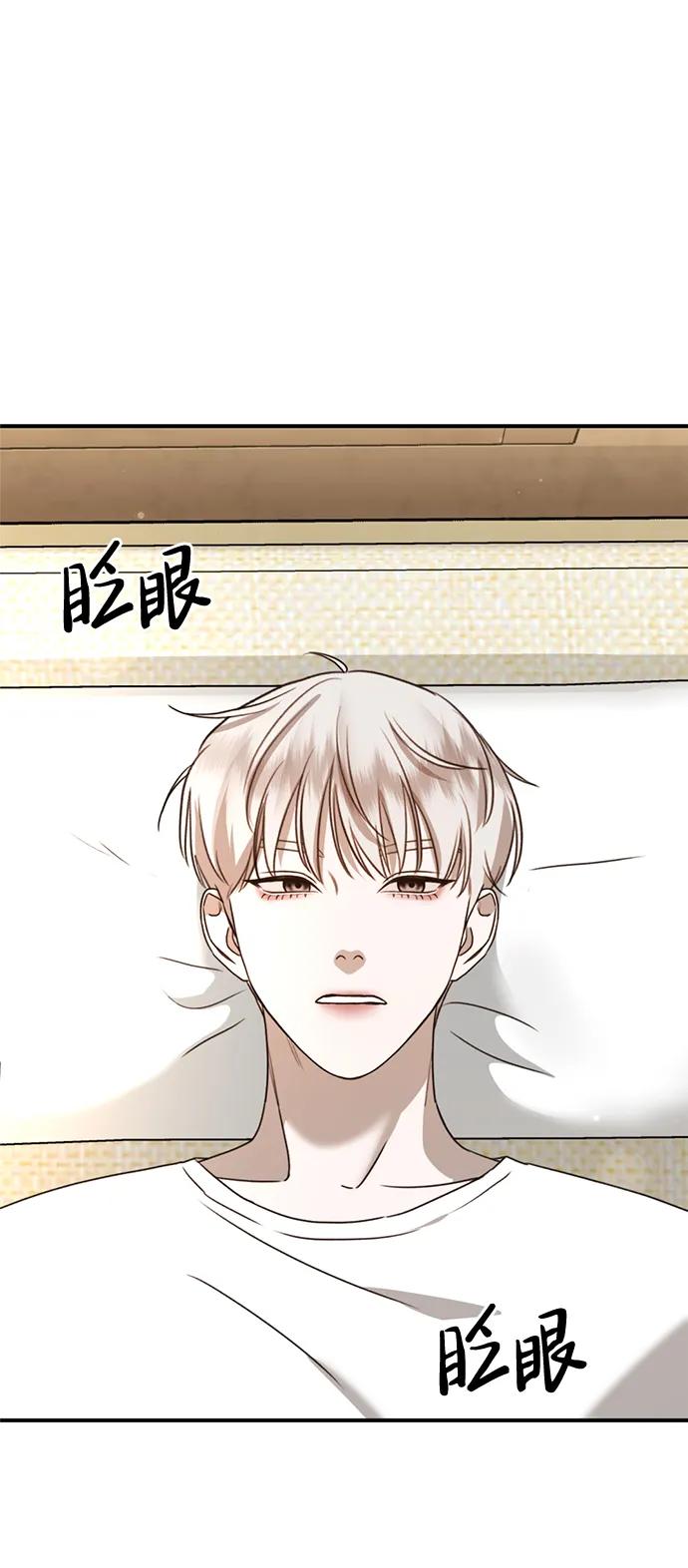 《神苌山虎》[第19话] 感情 第55页