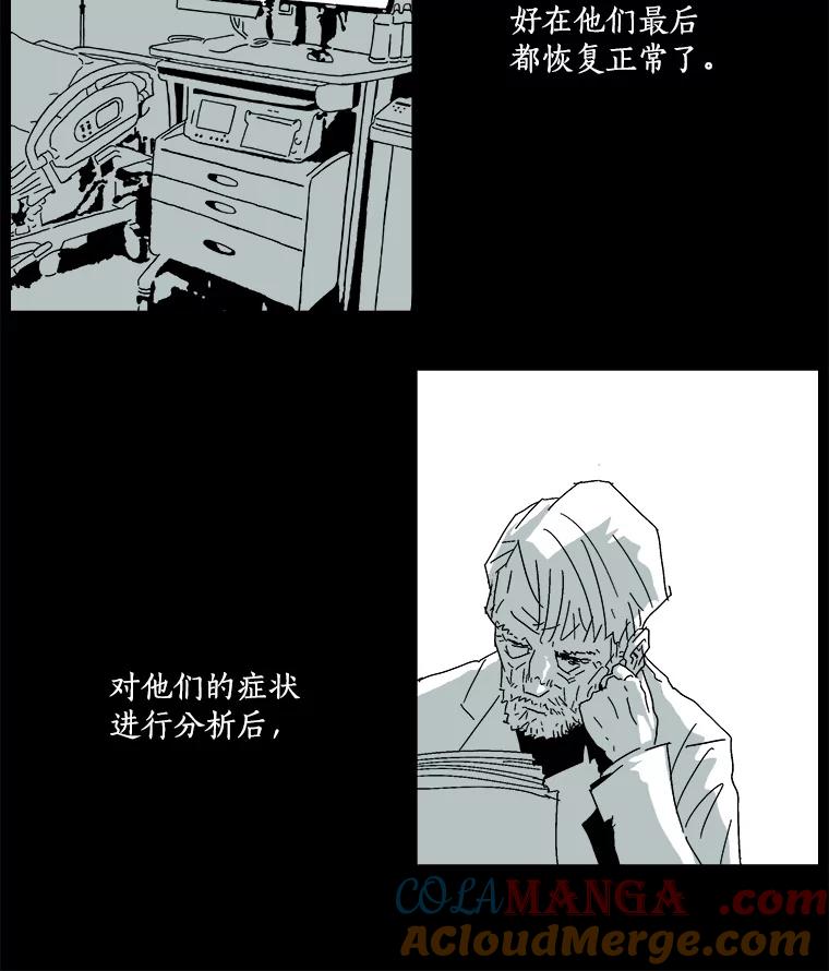 Dr.Brain脑博士 19.完善实验 第29页