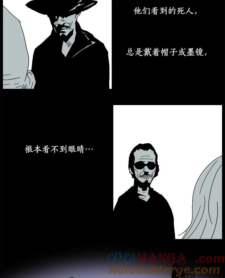 Dr.Brain脑博士 19.完善实验 第31页