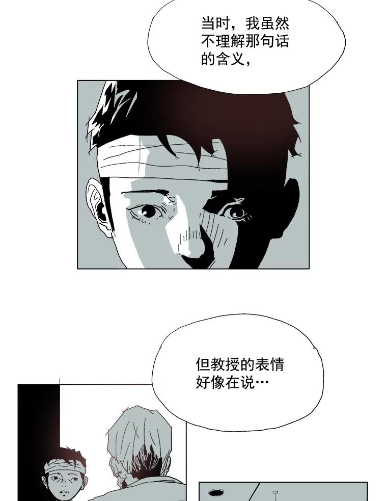 Dr.Brain脑博士 19.完善实验 第8页