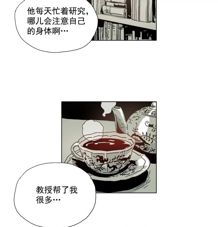 Dr.Brain脑博士 19.完善实验 第4页