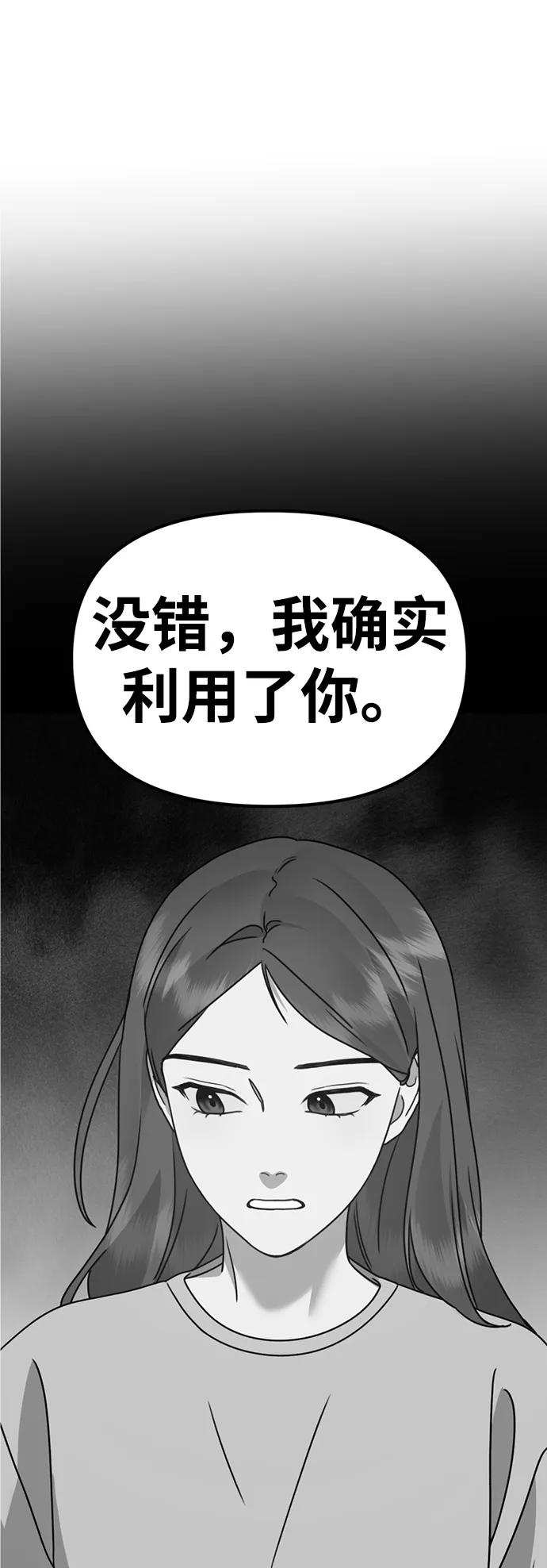 《神苌山虎》[第19话] 感情 第90页