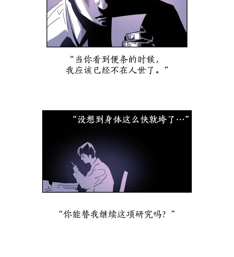 Dr.Brain脑博士 19.完善实验 第36页
