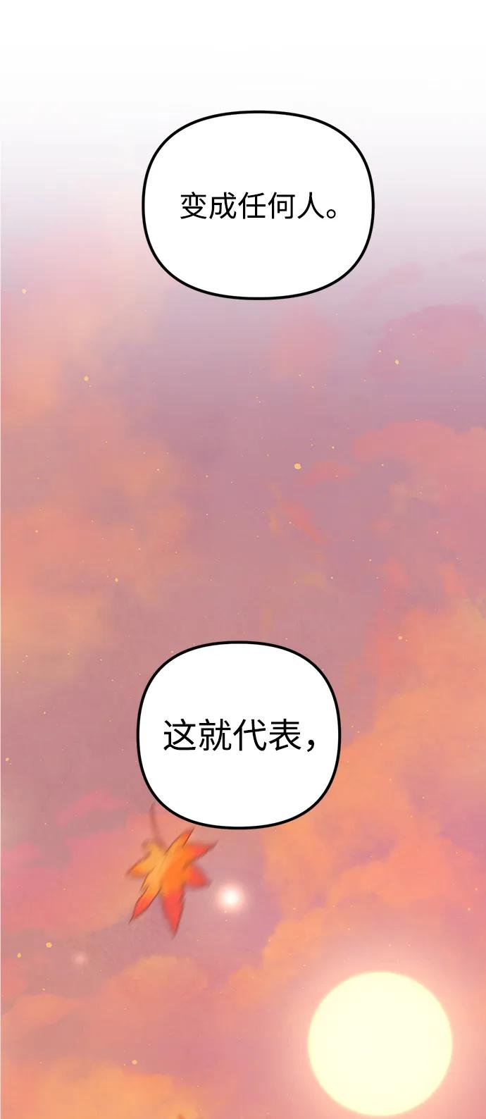 《神苌山虎》[第19话] 感情 第15页