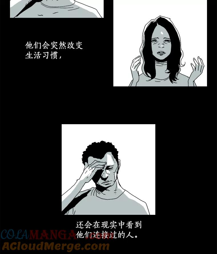 Dr.Brain脑博士 19.完善实验 第27页