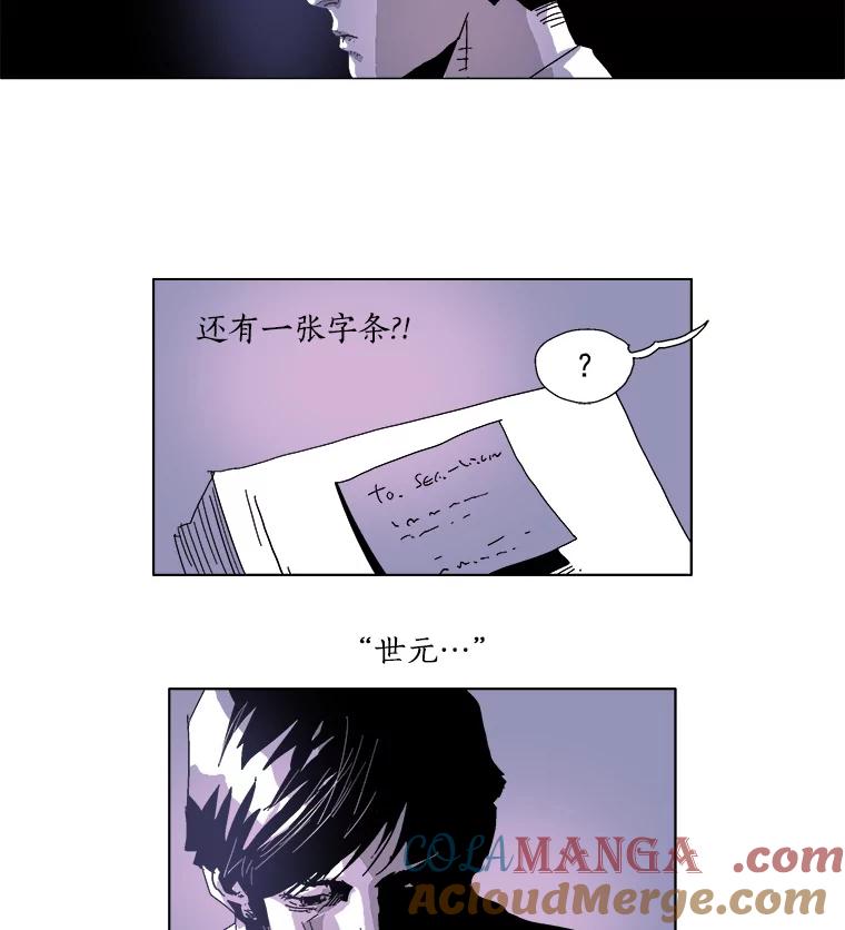 Dr.Brain脑博士 19.完善实验 第35页