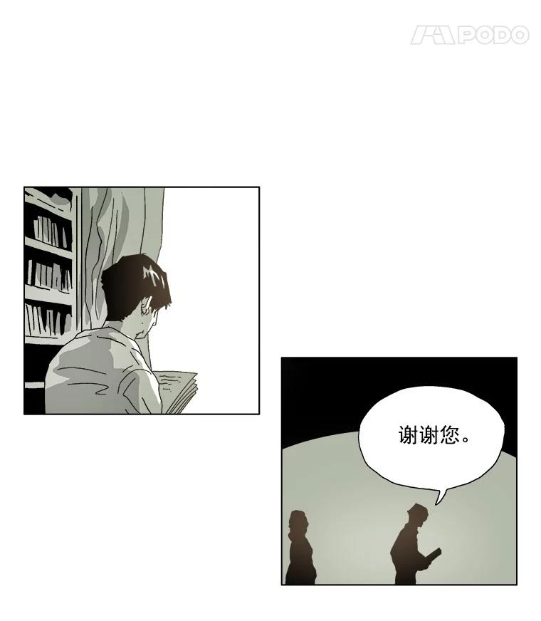 Dr.Brain脑博士 19.完善实验 第16页