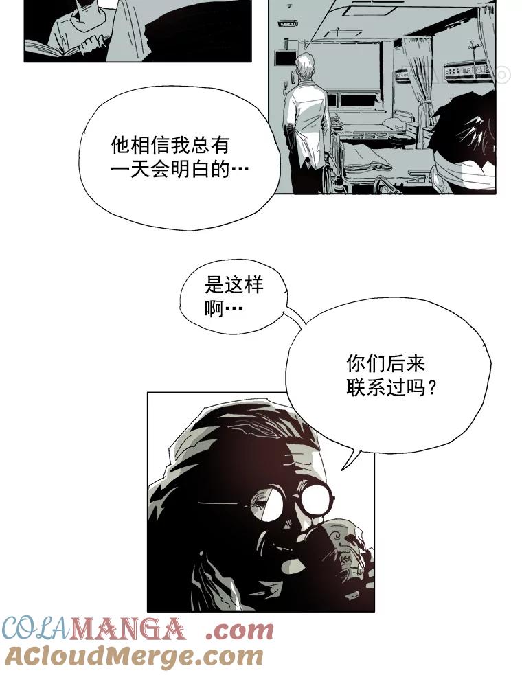 Dr.Brain脑博士 19.完善实验 第9页