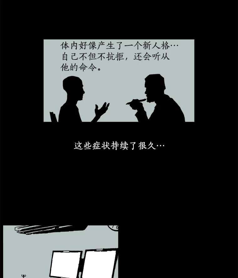 Dr.Brain脑博士 19.完善实验 第28页