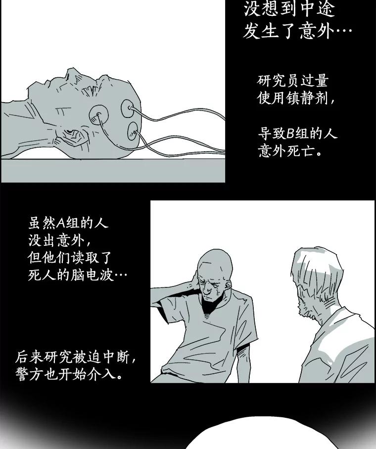 Dr.Brain脑博士 19.完善实验 第24页