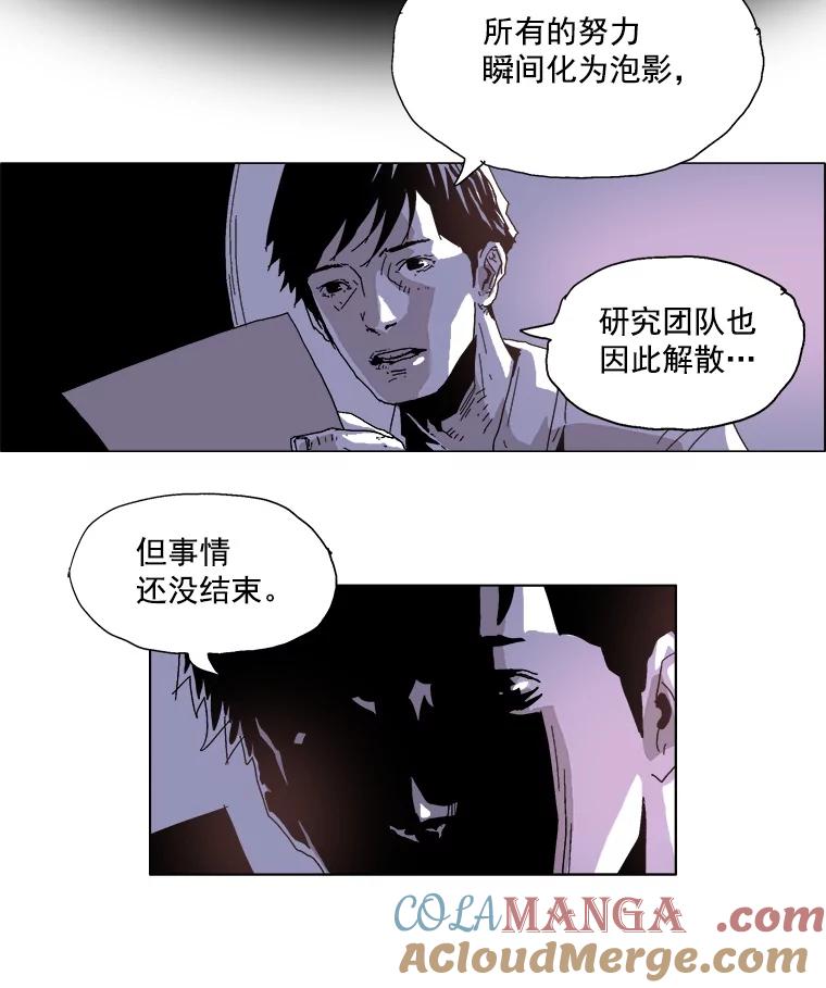 Dr.Brain脑博士 19.完善实验 第25页