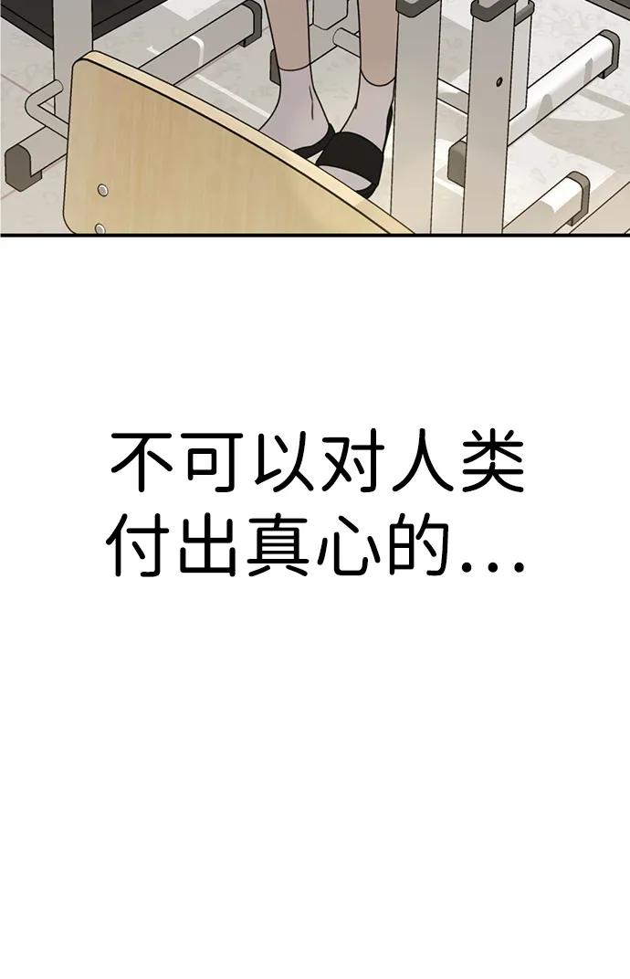 《神苌山虎》[第19话] 感情 第95页