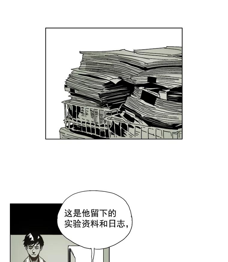 Dr.Brain脑博士 19.完善实验 第14页