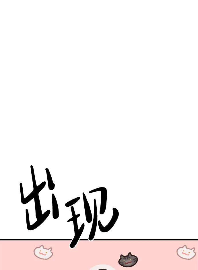 《神苌山虎》[第19话] 感情 第62页