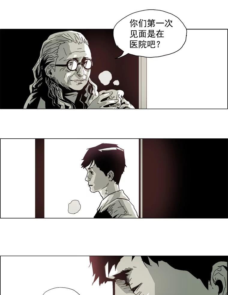 Dr.Brain脑博士 19.完善实验 第6页