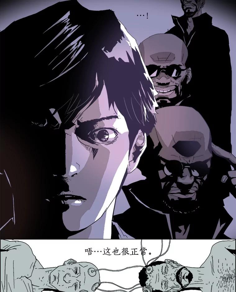 Dr.Brain脑博士 19.完善实验 第32页