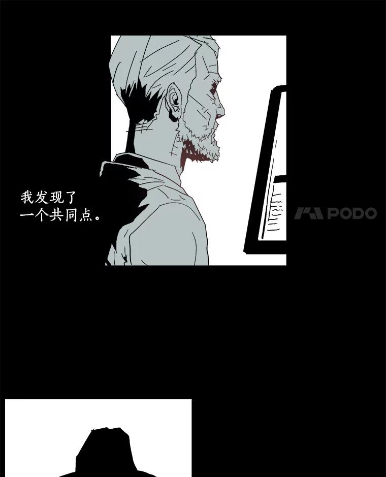 Dr.Brain脑博士 19.完善实验 第30页