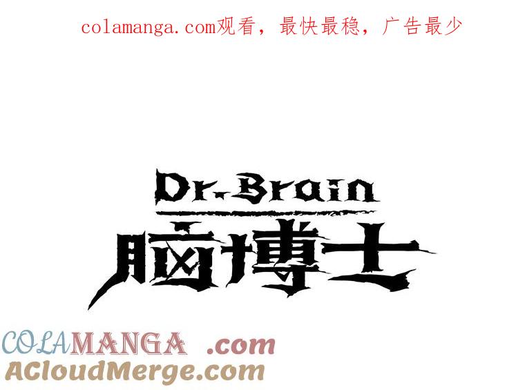 Dr.Brain脑博士 19.完善实验 第1页