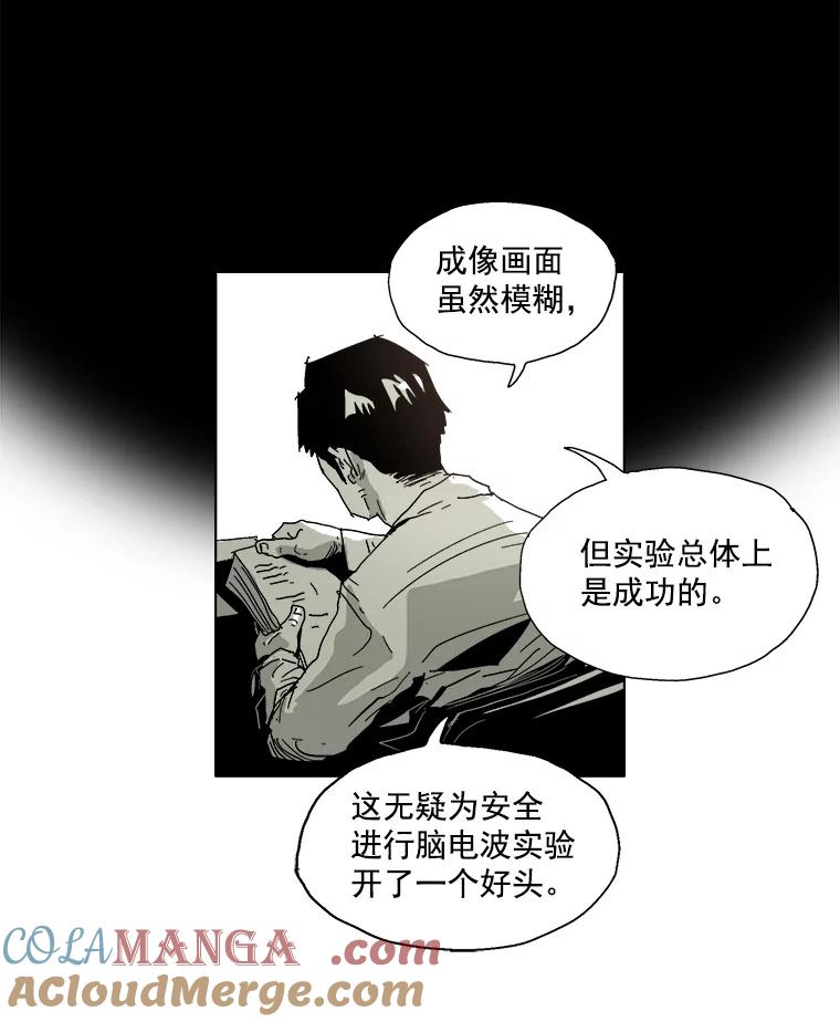 Dr.Brain脑博士 19.完善实验 第21页