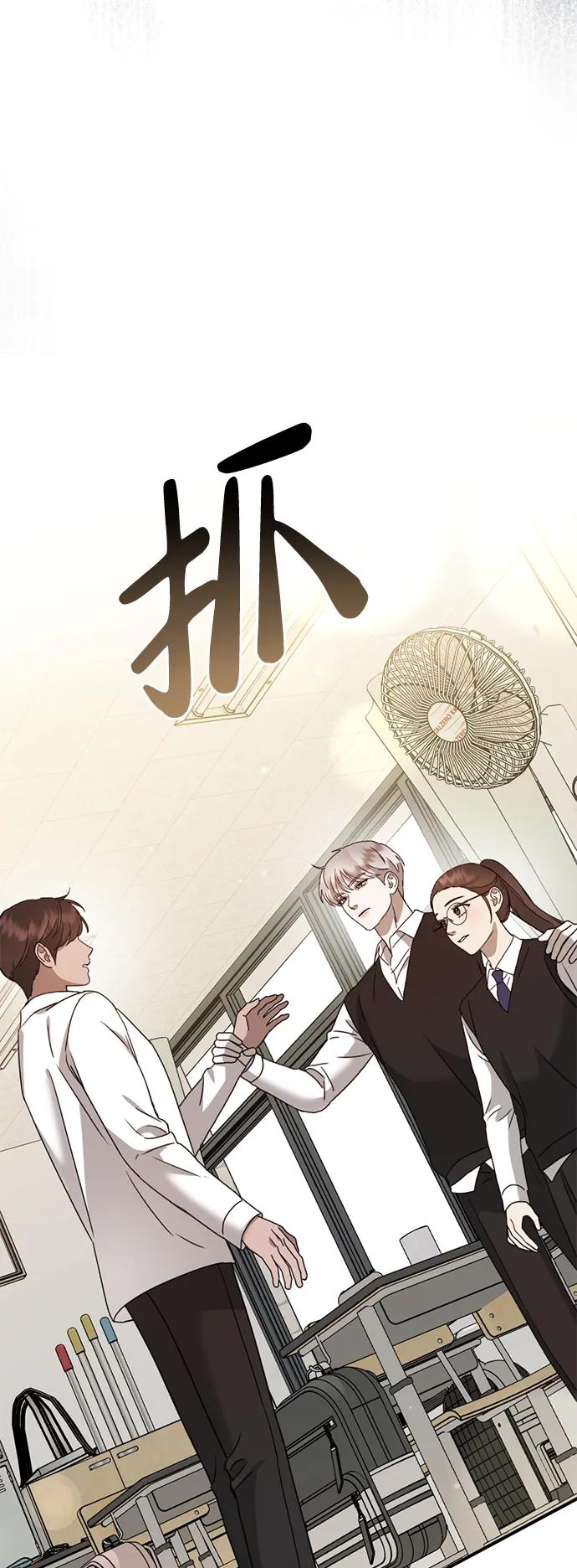 《神苌山虎》[第19话] 感情 第102页
