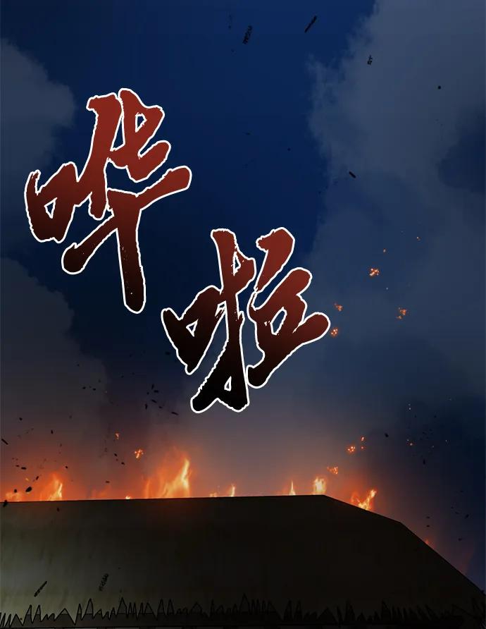 《神苌山虎》[第19话] 感情 第32页
