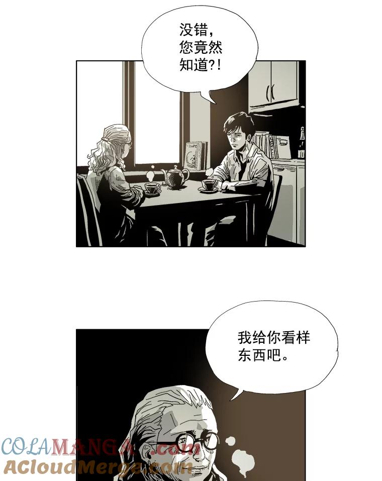 Dr.Brain脑博士 19.完善实验 第11页