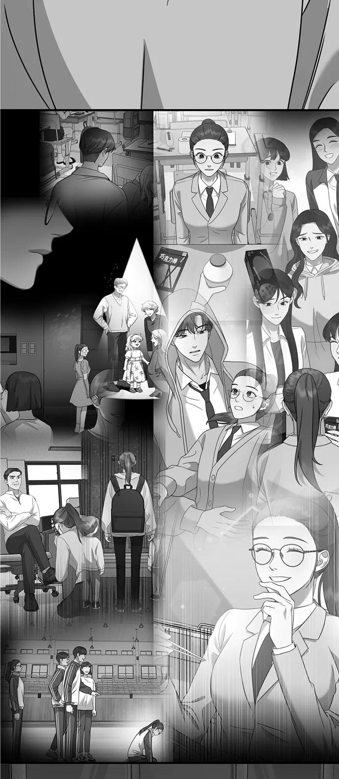 《神苌山虎》[第19话] 感情 第91页