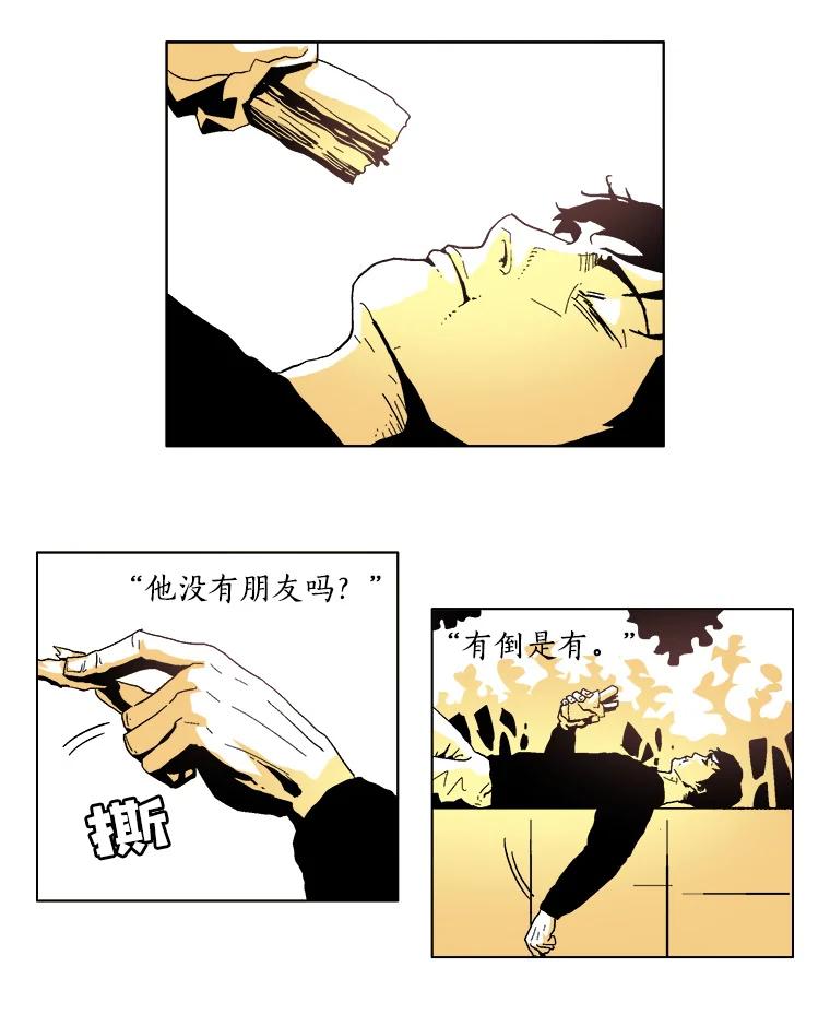 Dr.Brain脑博士 2.疯狂的实验 第33页