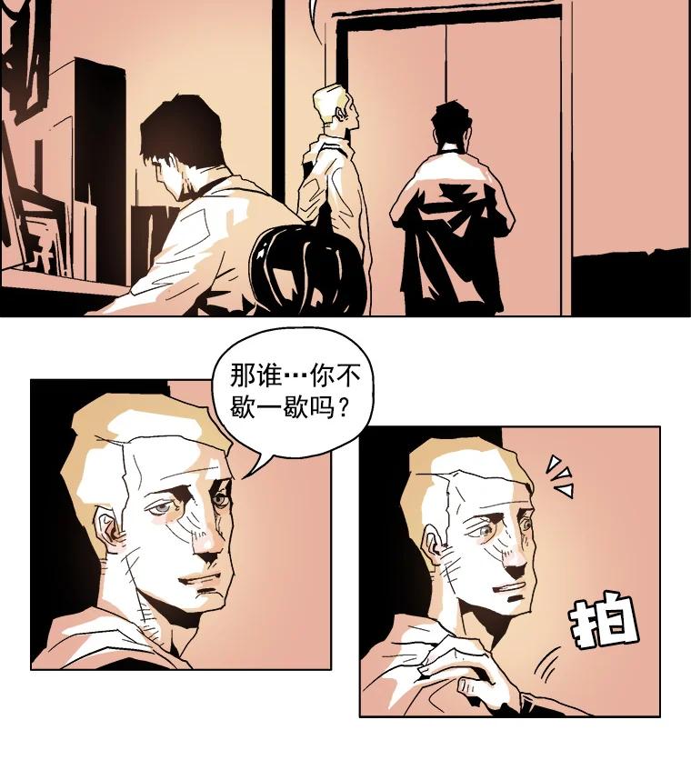 Dr.Brain脑博士 2.疯狂的实验 第27页