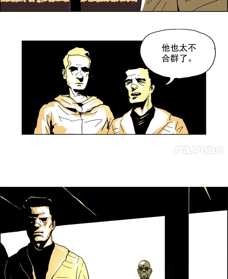 Dr.Brain脑博士 2.疯狂的实验 第35页
