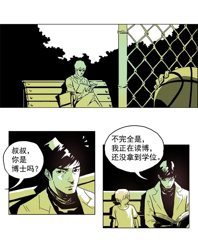 Dr.Brain脑博士 2.疯狂的实验 第38页