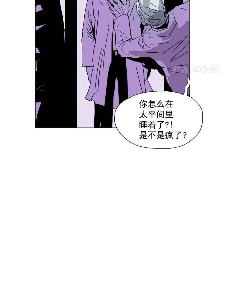 Dr.Brain脑博士 2.疯狂的实验 第17页