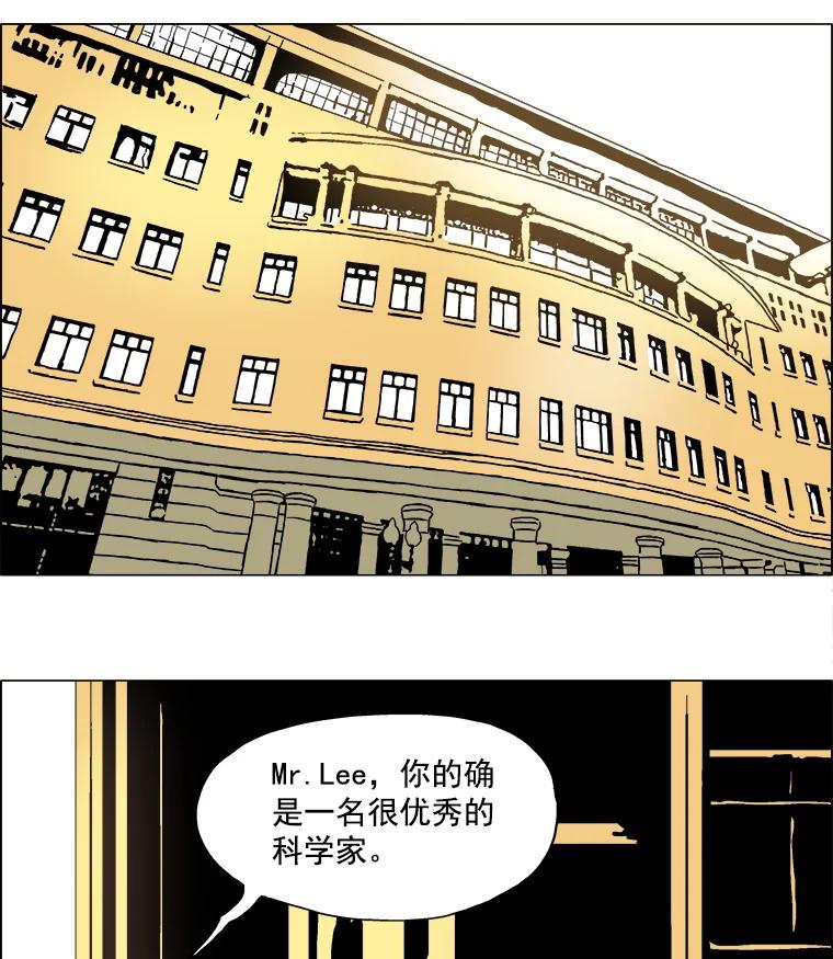 Dr.Brain脑博士 2.疯狂的实验 第18页