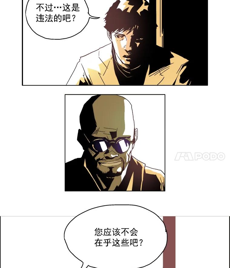 Dr.Brain脑博士 2.疯狂的实验 第53页