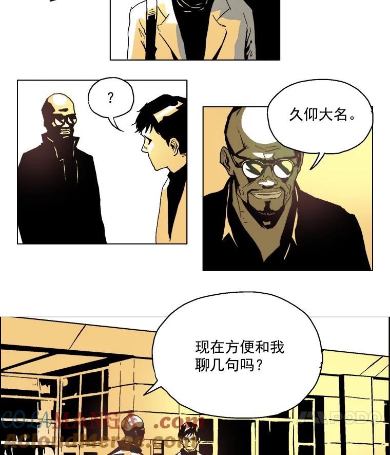 Dr.Brain脑博士 2.疯狂的实验 第49页