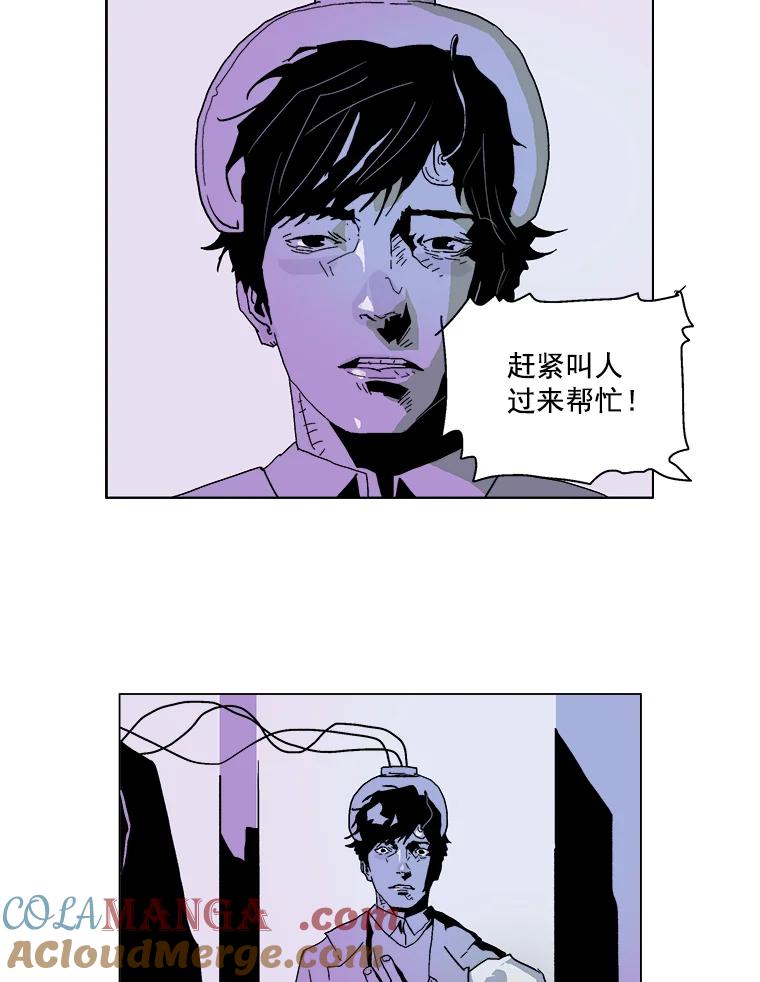Dr.Brain脑博士 2.疯狂的实验 第16页