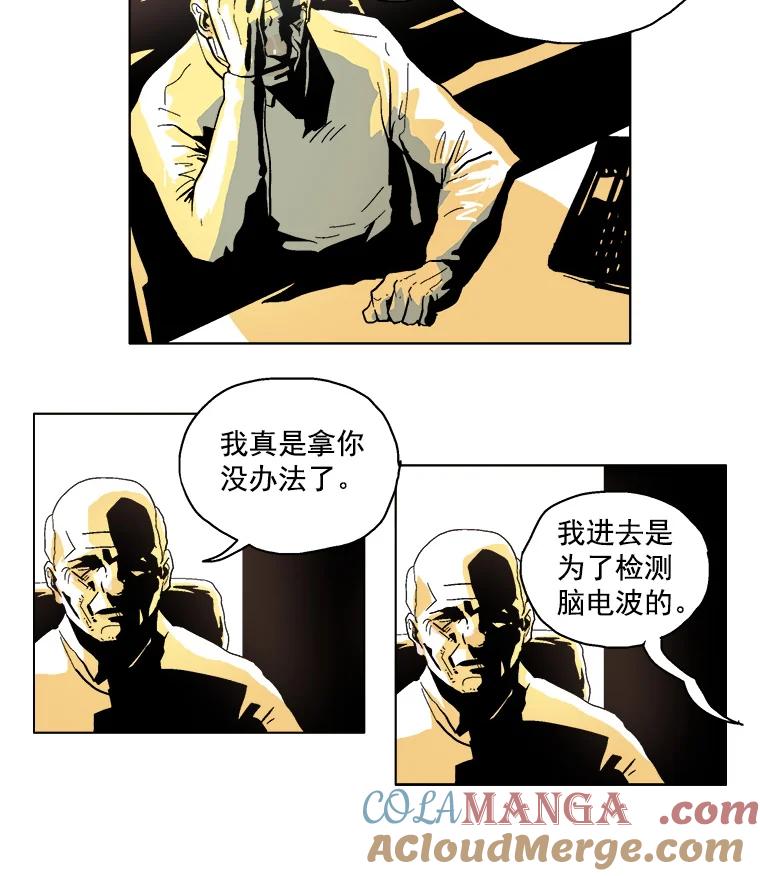 Dr.Brain脑博士 2.疯狂的实验 第22页