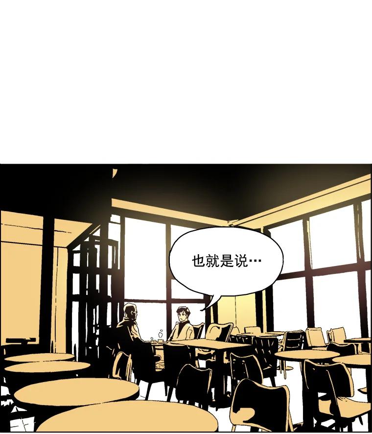 Dr.Brain脑博士 2.疯狂的实验 第51页