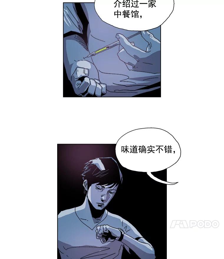 Dr.Brain脑博士 20.再次实验 第28页