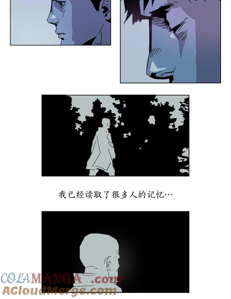 Dr.Brain脑博士 20.再次实验 第17页