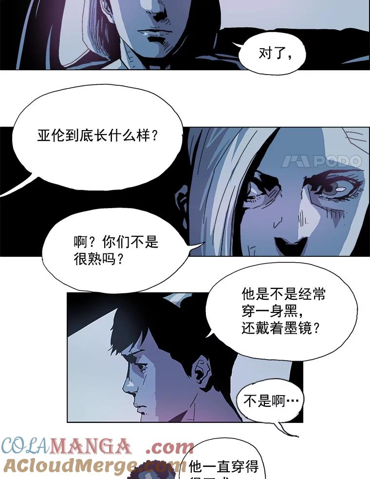 Dr.Brain脑博士 20.再次实验 第15页